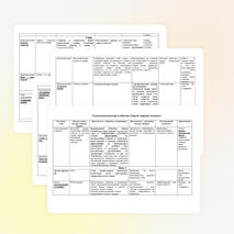 Разработка внеклассного мероприятия по профилактике употребления ПАВ по теме «Береги здоровье смолоду» (на основе программы «Школа лидеров»)