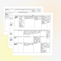 Разработка внеклассного мероприятия по профилактике употребления ПАВ по теме «Береги здоровье смолоду» (на основе программы «Школа лидеров»)