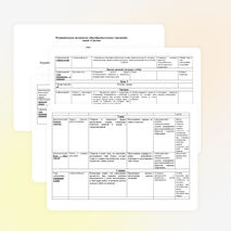 Разработка внеклассного мероприятия по профилактике употребления ПАВ по теме «Береги здоровье смолоду» (на основе программы «Школа лидеров»)