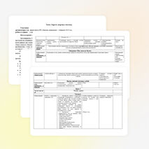 Разработка внеклассного мероприятия по профилактике употребления ПАВ по теме «Береги здоровье смолоду» (на основе программы «Школа лидеров»)