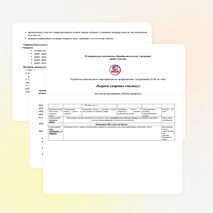 Разработка внеклассного мероприятия по профилактике употребления ПАВ по теме «Береги здоровье смолоду» (на основе программы «Школа лидеров»)