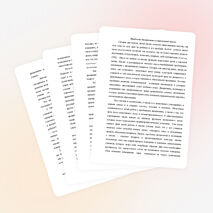 Проблемы дисциплины в современной школе.