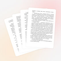 Проблемы дисциплины в современной школе.