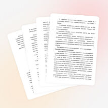 Проблемы дисциплины в современной школе.