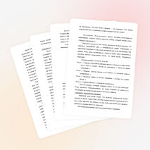 Проблемы дисциплины в современной школе.