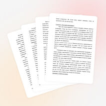 Проблемы дисциплины в современной школе.