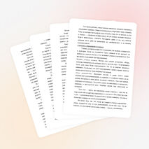 Проблемы дисциплины в современной школе.