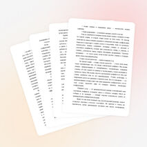 Проблемы дисциплины в современной школе.