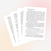 Проблемы дисциплины в современной школе.