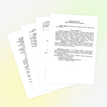 Урока «Финансовая система РК»