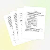 Урока «Финансовая система РК»