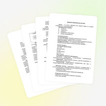 Урока «Финансовая система РК»