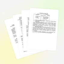 Урока «Финансовая система РК»