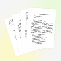 Урока «Финансовая система РК»