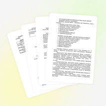 Урока «Финансовая система РК»