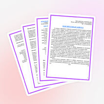 «Воспитательная программа «День за днем» 1-4 класс