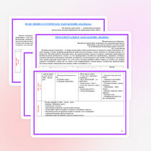 «Воспитательная программа «День за днем» 1-4 класс