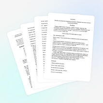 Презентация линейки открытия месячника