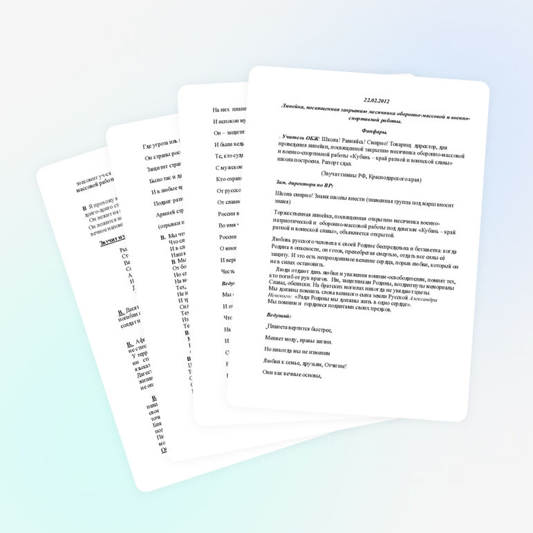 Презентация линейки открытия месячника