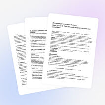 Конспект урока литературного чтения на тему «Паустовский» (4 класс)