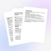 Конспект урока литературного чтения на тему «Паустовский» (4 класс)