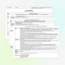 Технологические карты - "Свет наш, Солнышко", "Земноводные", Аквариумные рыбки"