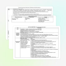 Технологические карты - "Свет наш, Солнышко", "Земноводные", Аквариумные рыбки"