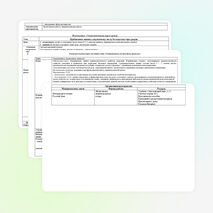 Технологические карты - "Свет наш, Солнышко", "Земноводные", Аквариумные рыбки"