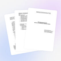 Интегрированный урок в 6 классе русский и английский язык