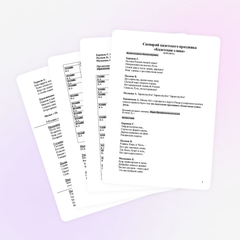 Сценарий кадетского праздника "Кадетская слава-2014"