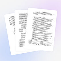 Интегрированный урок в 6 классе русский и английский язык