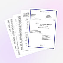 Рабочая программа по геометрии для 7Б и 7В классов на 2014-2015 учебный год