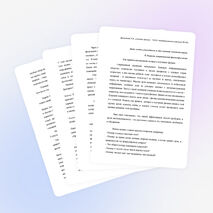 Статья "Как привить школьникам интерес к изучению физики"