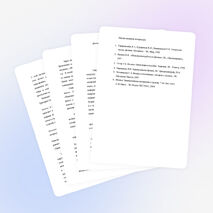 Статья "Как привить школьникам интерес к изучению физики"