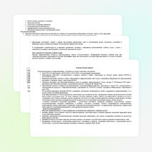 Рабочая программа по природоведению. 5 класс