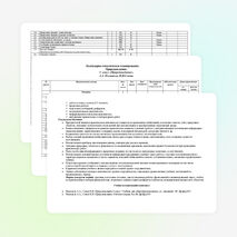 Рабочая программа по природоведению. 5 класс