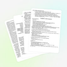 Рабочая программа по математике УМК "Школа 21 века" (3 класс)