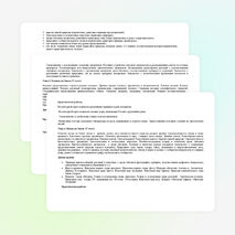 Рабочая программа по природоведению. 5 класс