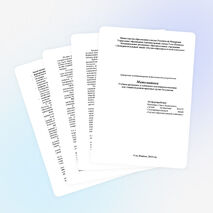 Авторская комбинаторная педагогическая разработка "Учебная программа углубленного изучения математики для учащихся разновозрастных групп 5-6 классов"