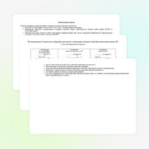 Рабочая программа по природоведению. 5 класс