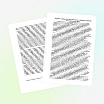 Изучение особенностей межличностного общения учащихся с УО специальных школ.