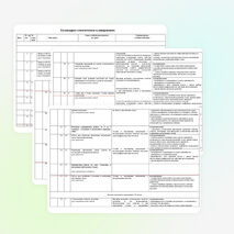 Рабочая программа по математике УМК "Школа 21 века" (3 класс)