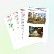 Воспитательная система класса с 1 по 4.