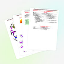 Воспитательная система класса с 1 по 4.