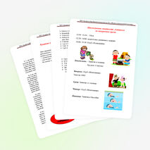 Воспитательная система класса с 1 по 4.