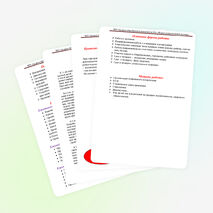 Воспитательная система класса с 1 по 4.