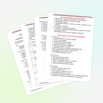 Воспитательная система класса с 1 по 4.