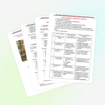 Воспитательная система класса с 1 по 4.