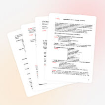 Первый урок после торжественной линейки  в 1 классе «Здравствуй, 1 класс»