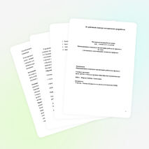 Открытый урок «Автономное существование человека в природе»